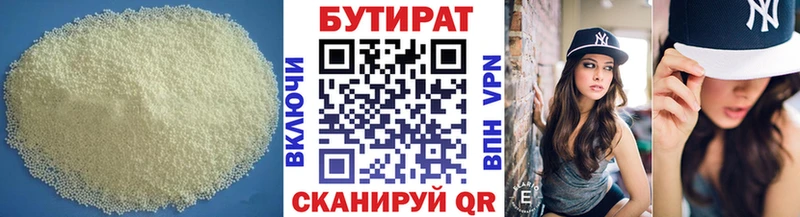 Бутират вода shop какой сайт Десногорск