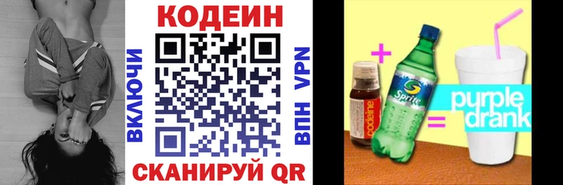 купить  цена  площадка Telegram  Кодеин напиток Lean (лин)  Десногорск 