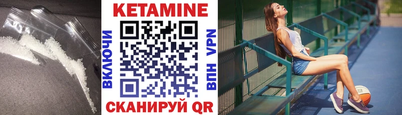 Кетамин ketamine  Десногорск 