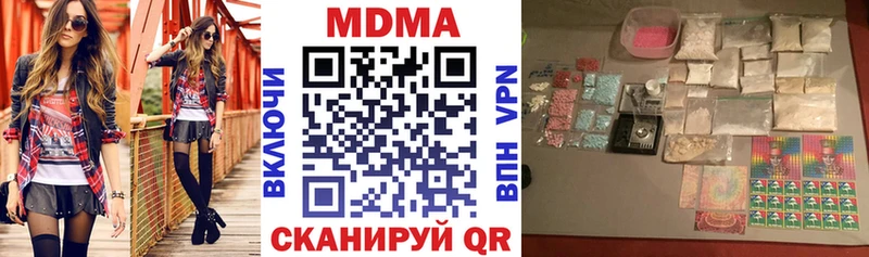 МДМА VHQ  где найти наркотики  Десногорск 