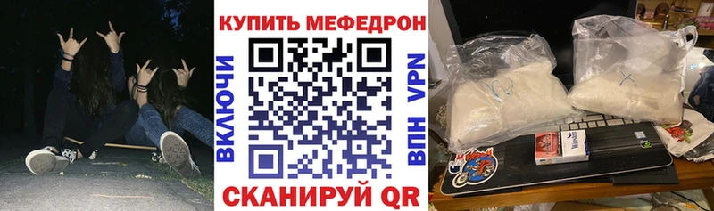 Меф 4 MMC  Десногорск 