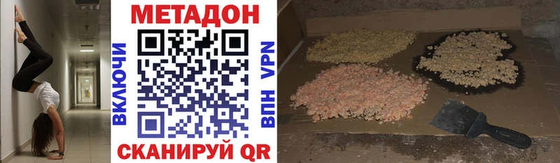 Метадон белоснежный  Десногорск 