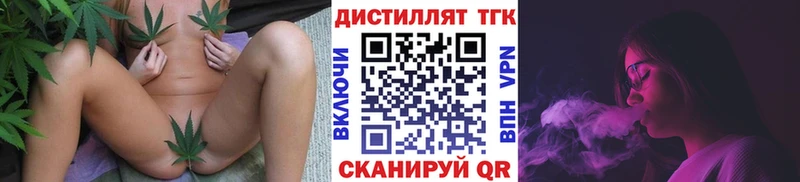 купить наркотик  blacksprut как войти  Дистиллят ТГК вейп с тгк  Десногорск 
